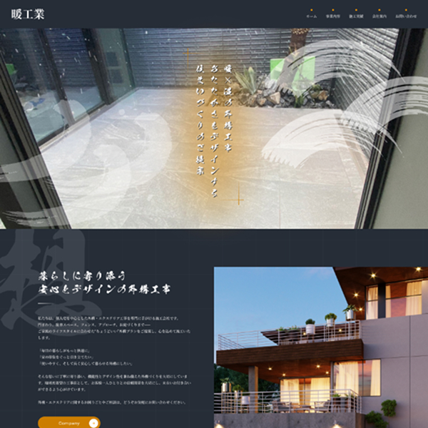 ホームページを公開いたしました
